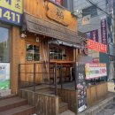 철길부산집 부천원종점 ㅣ 개인 테이블에서 오뎅바를 즐길 수 있는 하이볼 맛집 원종동 오뎅바