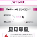 벳메이트 이미지