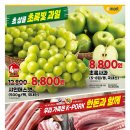 (주)이마트 은평점