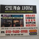 오토샤이닝 이미지