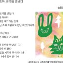 초록토끼가