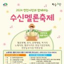 수신반점