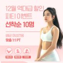 웰피트니스 배곧점 이미지