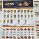 안민경로당 | 창원 맘스터치 안민점 휠렛버거 후기 주차 실내매장