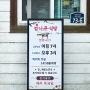 나무식당 이미지