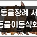 영남장묘