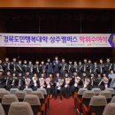 경북도민행복대학 상주캠퍼스 이미지