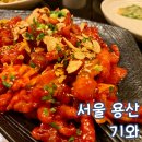 와니코스 | 용산 기와 한정식 개나리 코스 모임 후기