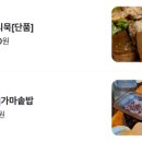 흥부네염소탕 이미지
