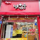 빵내솔 - 금천구 금하로 619 | 빵내솔