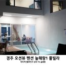 늘해랑가족펜션 이미지