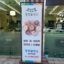 덕정빌딩 | 양주 덕정 칼국수 맛집 청정칼국수