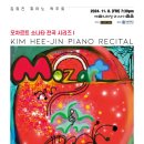 (11.8) 김희진 피아노 독주회 "모차르트 소나타 전곡 시리즈 I" 이미지