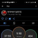 한밭철강