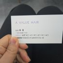 [서울/송파] 에이바헤어 위례광장점 위례미용실에서 송파구레이어드펌으로 거지존탈출후기