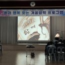 동부교육지원청 ‘특수교육대상학생 방학 프로그램’ 실시[미래교육신문] 이미지