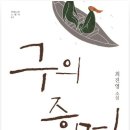 구의문구