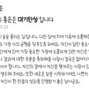 오늘 자격증 시험 보고 왔는데 운세 개쩜 이미지