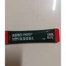 고현정다이어트 두드림 슬림웨이 카무트 브랜드밀 발효효소 리뷰