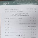 복음의료기 네이버블로그