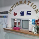 뉴퀸모텔 이미지