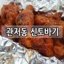 신토바기