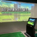 광산아카데미 | (광주 광산구) 광산구 골프 : 어반플레이스 골프 아카데미 골프 레슨 후기 💝