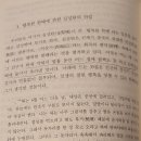 불역쾌재 33칙(행복한 한때에 관한 33절, 김성탄) - 이 또한 즐겁지 아니한가
