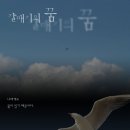 영화 "갈매기 조나단"크라이막스 부분의 OST `Be` / 닐 다이아몬드 이미지