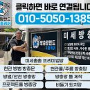 거창-주상-1 | 대구 달서구 방충망교체 장기동 장기협성휴포레 미세촘촘망 시공 후기