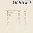 몰젠살롱