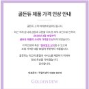 디어니스 | 부쉐론 가드링 추천 골든듀 타임리스 디어니스 비교 및 구매후기