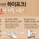 하이포크 - 천안시 서북구 월봉로 93 | 하이포크