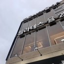 건필라테스 - 성동구 마장로 137 | 건필라테스