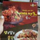 스모프치킨방촌점 네이버블로그