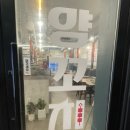 원일자동차공업사 | 부천 모임장소 소사본동 양꼬치 맛집 양꼬치명가