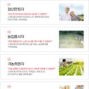 KBS 세컨하우스 스마트팜 큐브 알아보세요. (feat. 최수정, 하희라) 이미지