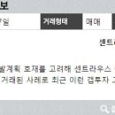 수원역센트라우스공인중개사사무소 이미지