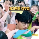 버르장머리 없는 학생들 '참교육'은 김무열에게