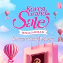 (주)풀무원푸드앤컬처 15동 문화체육관광부 카페 | 2026 코리아 그랜드세일 일정 쇼핑관광 참여 기업 주요 혜택