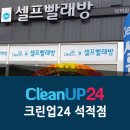 대교크린 이미지
