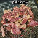 전곡읍-15 | 연천 전곡 로컬맛집 추천✨ 다래가든 계절요리+구워주는 숯불바베큐 삼겹,오리고기 솔직후기