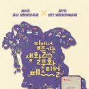 2020 문화예술제 이미지