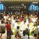 태전산업개발 이미지