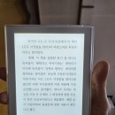 크레마 모티프 이북리더기 2주 사용기 (Feat. 밀리의서재)