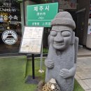 제줏간 - 고양시 덕양구 화신로272번길 21 | [부천상동고기집_제줏간 부천상동점] 제주 여행 감성 가득한 제줏간 흑돼지 후기 ✈️