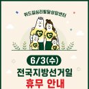 길심리발달상담센터