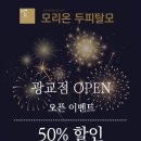 모리온두피탈모 이미지
