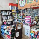 수북좋은약국 이미지