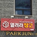 이화본가 | 신촌 무인창고 짐보관 추천 :: 열려라 창고 이대점 내돈내산 후기